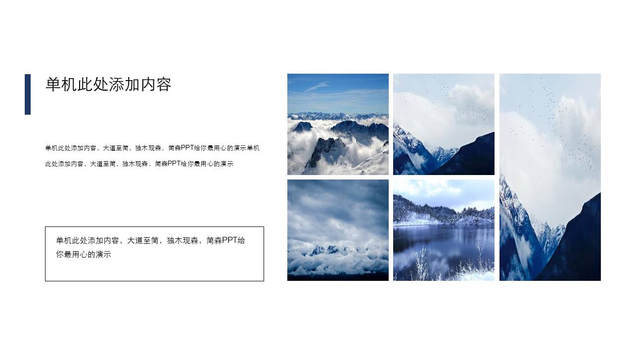 旅游画册 (101).pptx